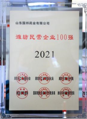 ϲѶΤվٷҽҩɽΤվٷҩҵٻ2021ΫӪҵ100ǿƺ
